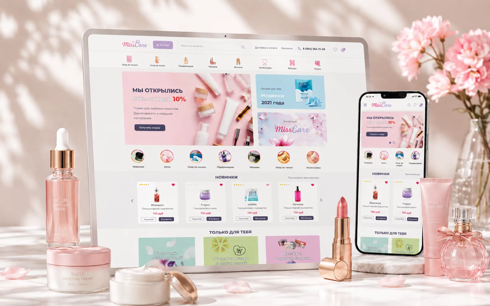 Настольная и мобильная версии Miss Care с категориями косметики и товарными карточками